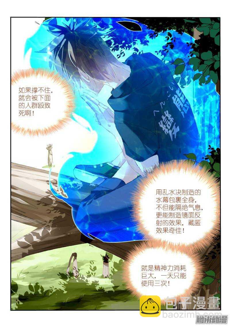 178-斗气剑魂8