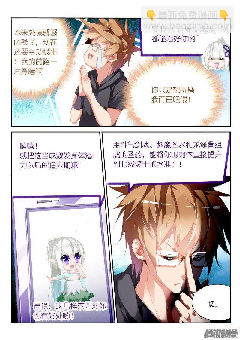 179-园丁钓魅魔1