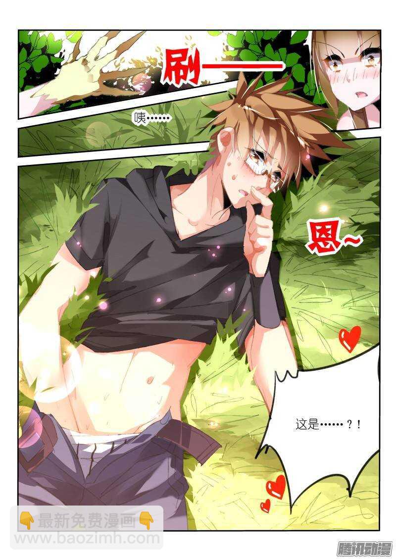 179-园丁钓魅魔10