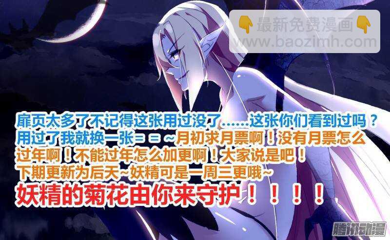 179-园丁钓魅魔11