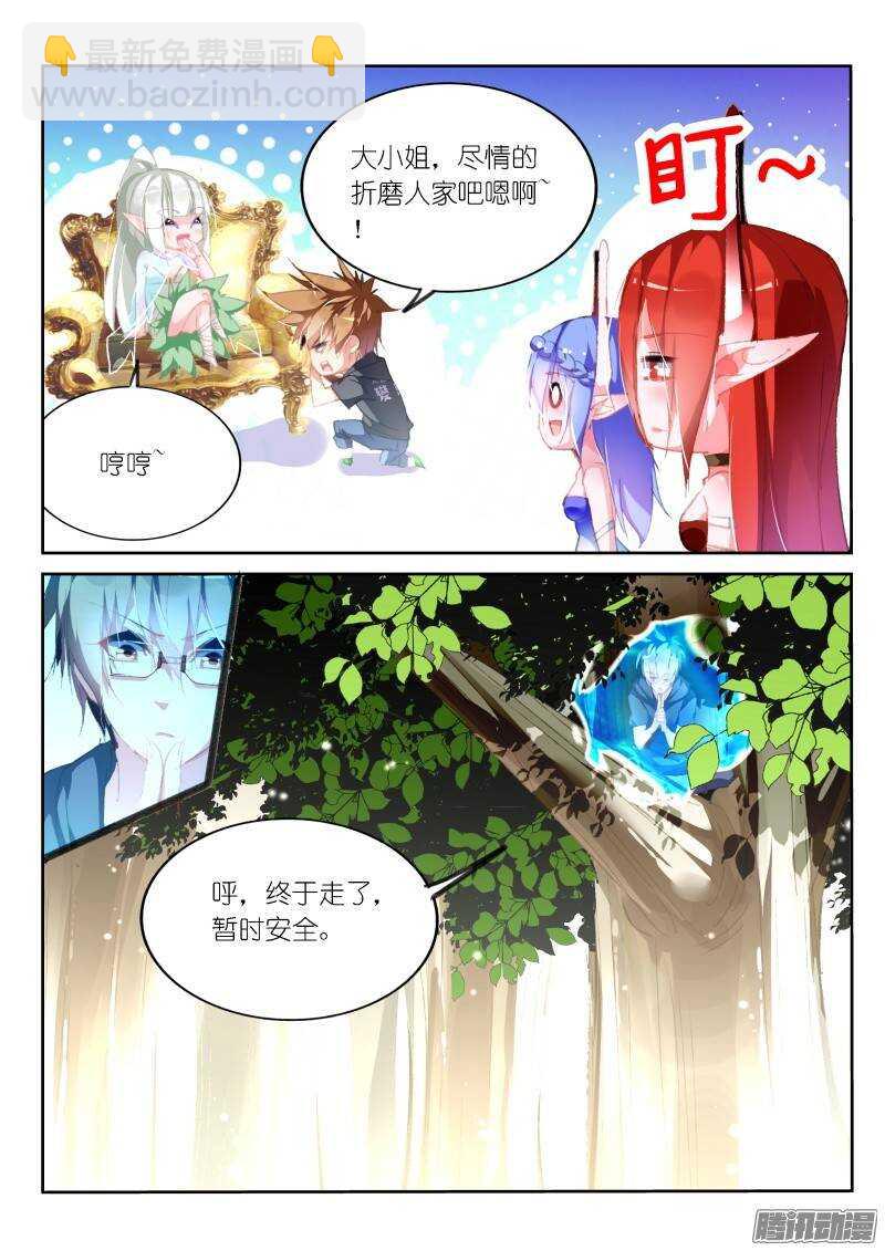 179-园丁钓魅魔2