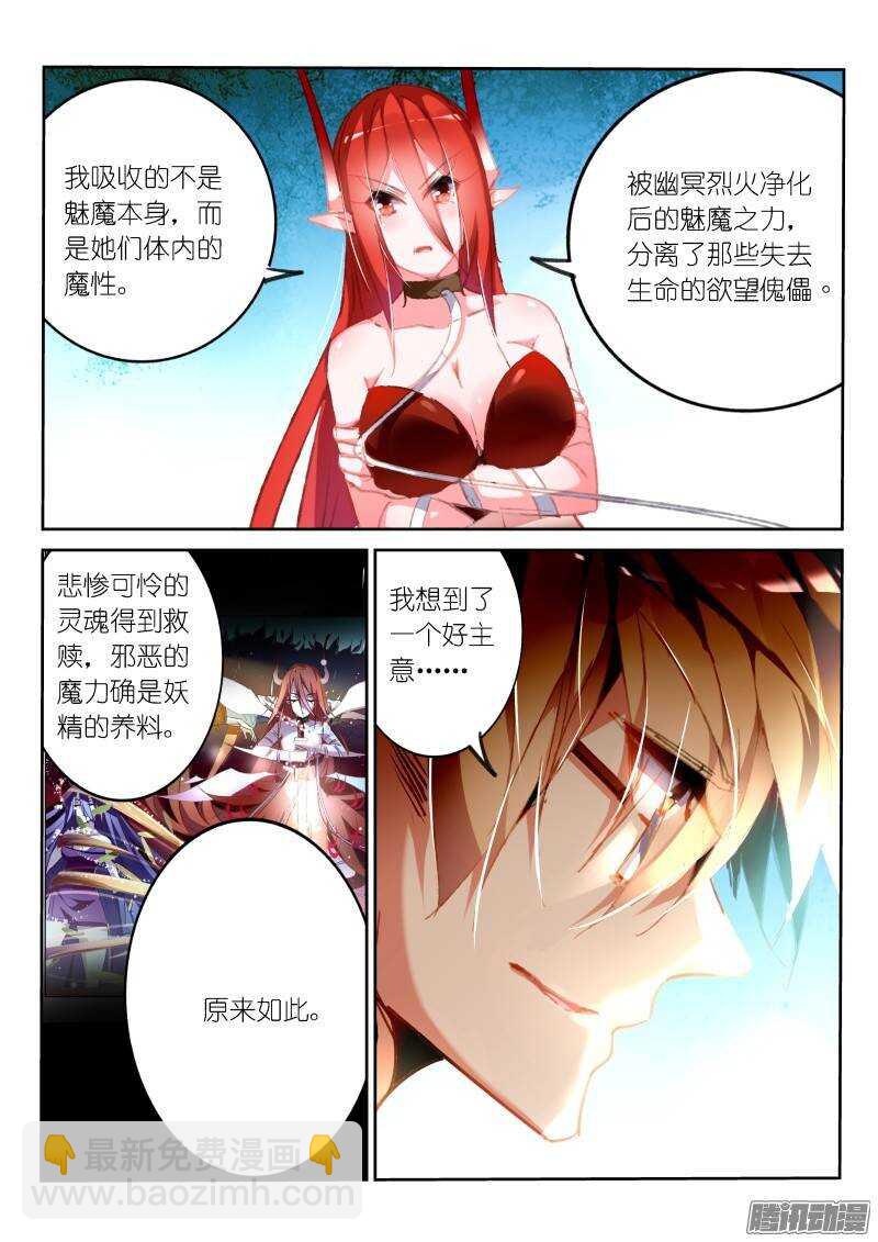 179-园丁钓魅魔4