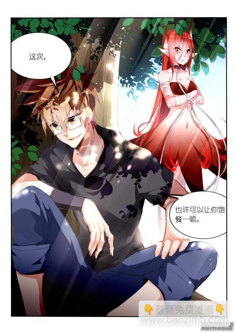 179-园丁钓魅魔5