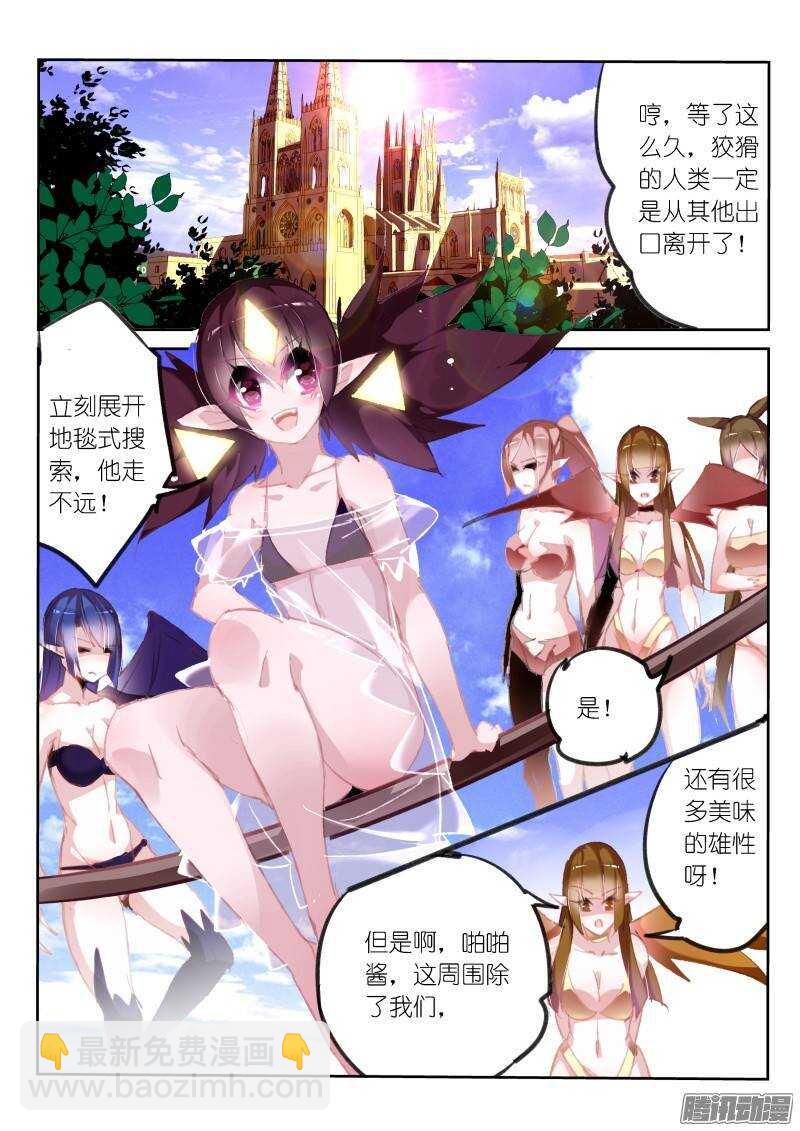 179-园丁钓魅魔6