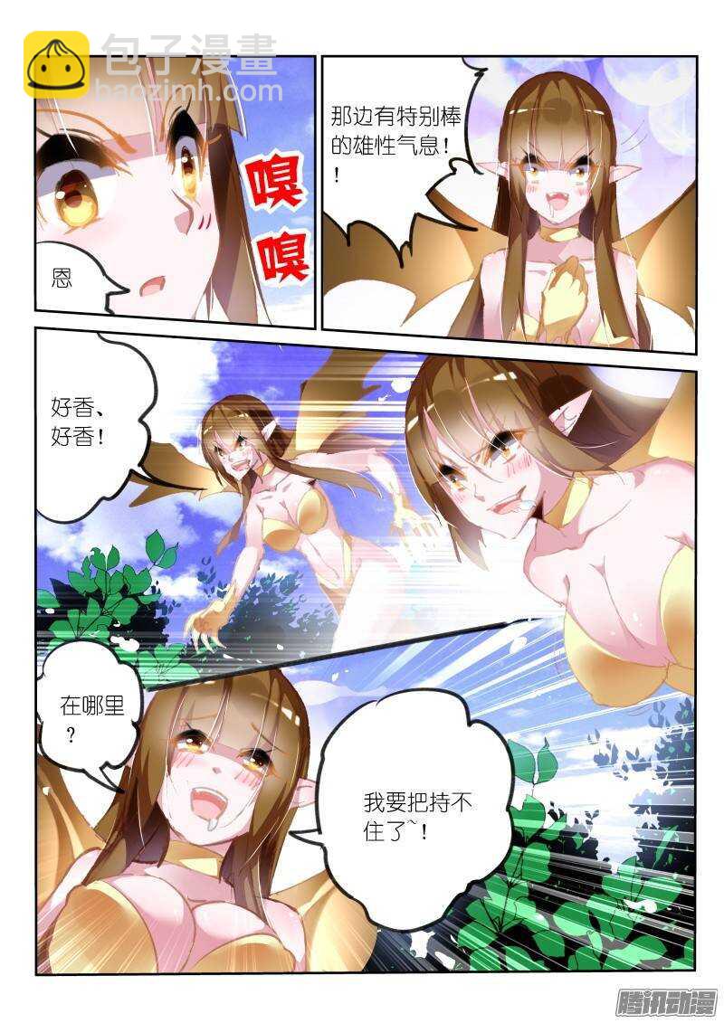 179-园丁钓魅魔9
