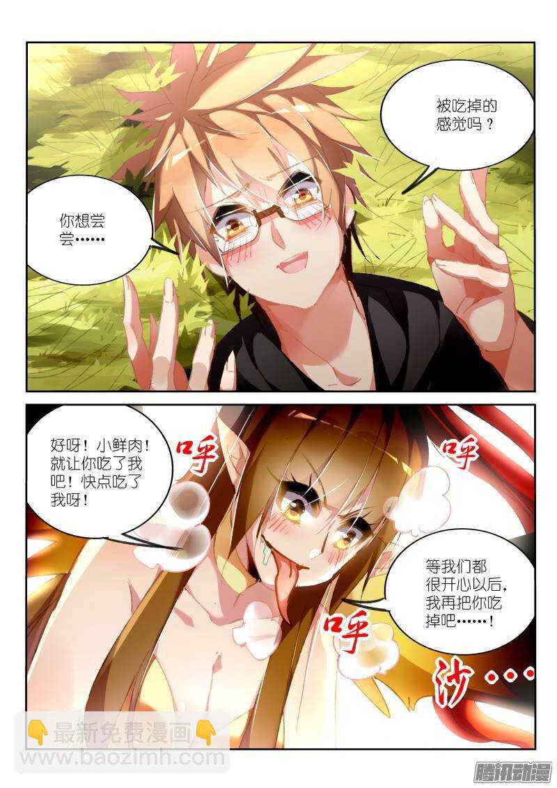 180-这话辣眼睛点击要小心3