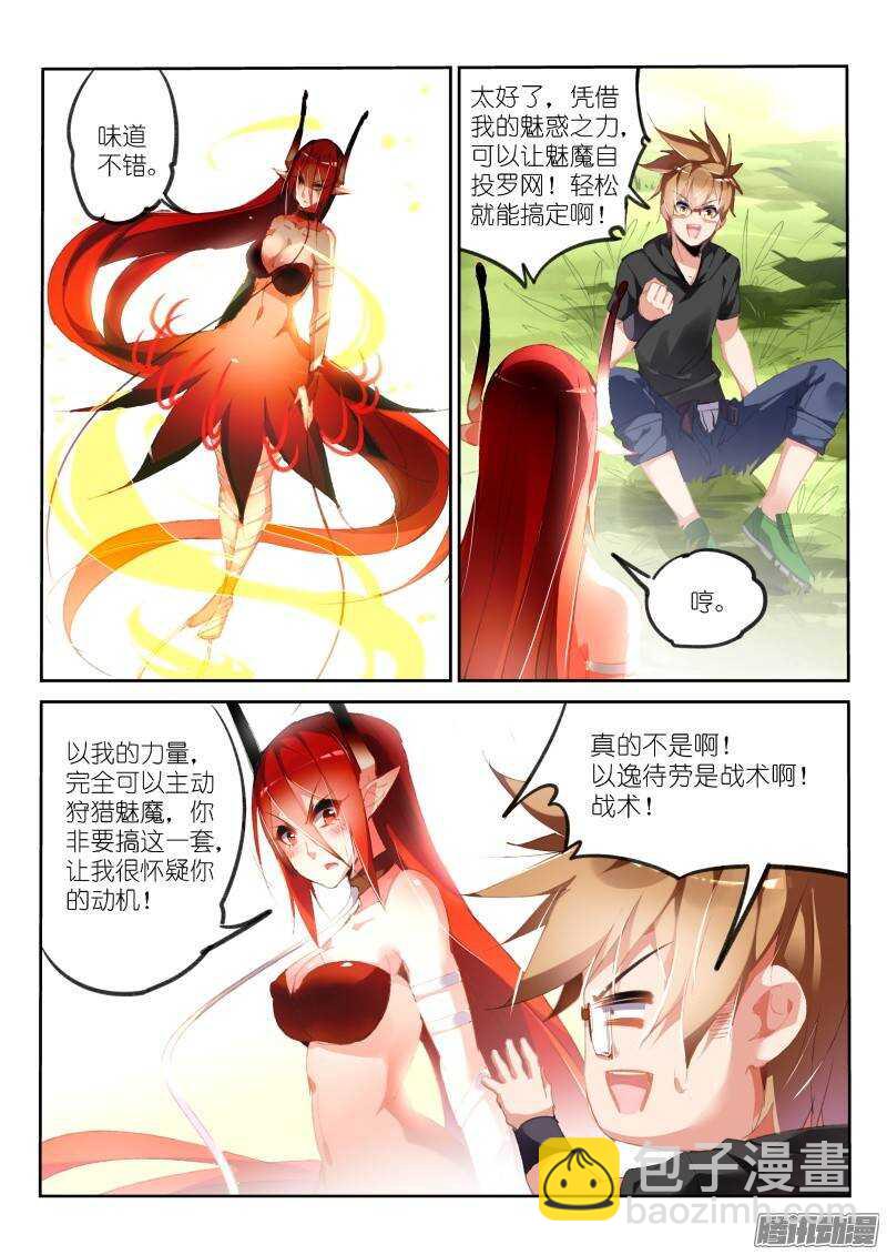 180-这话辣眼睛点击要小心6
