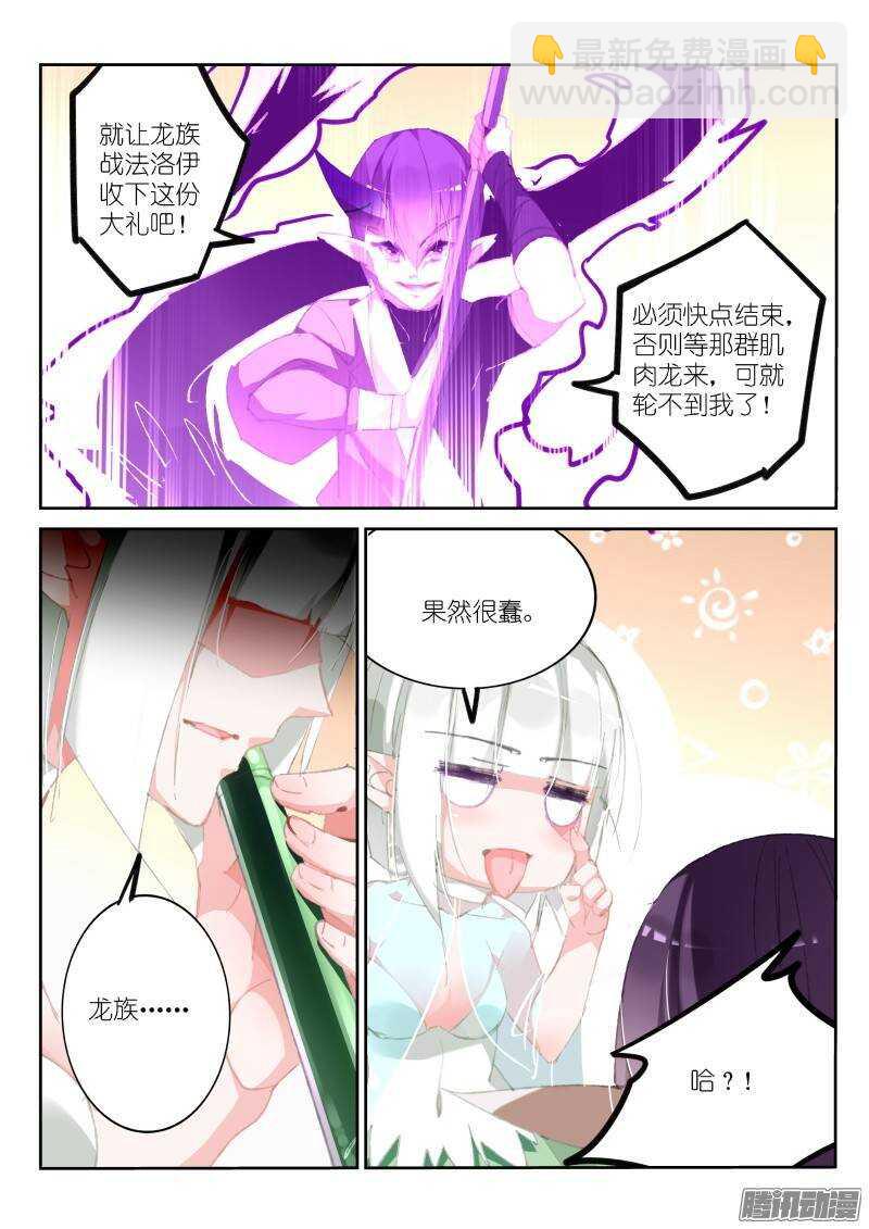 182-一个人的狩猎5
