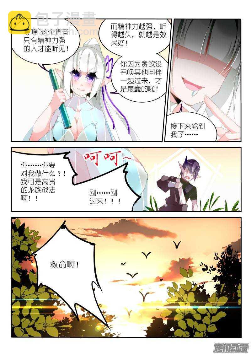 182-一个人的狩猎7