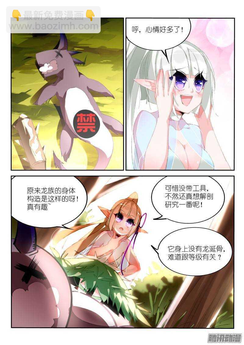 182-一个人的狩猎8