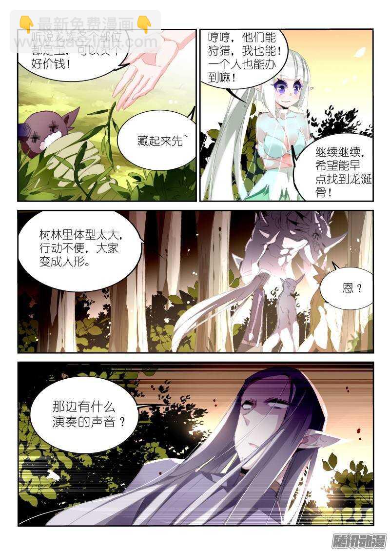 182-一个人的狩猎9