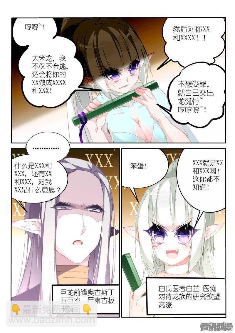 183-XX的XX事3