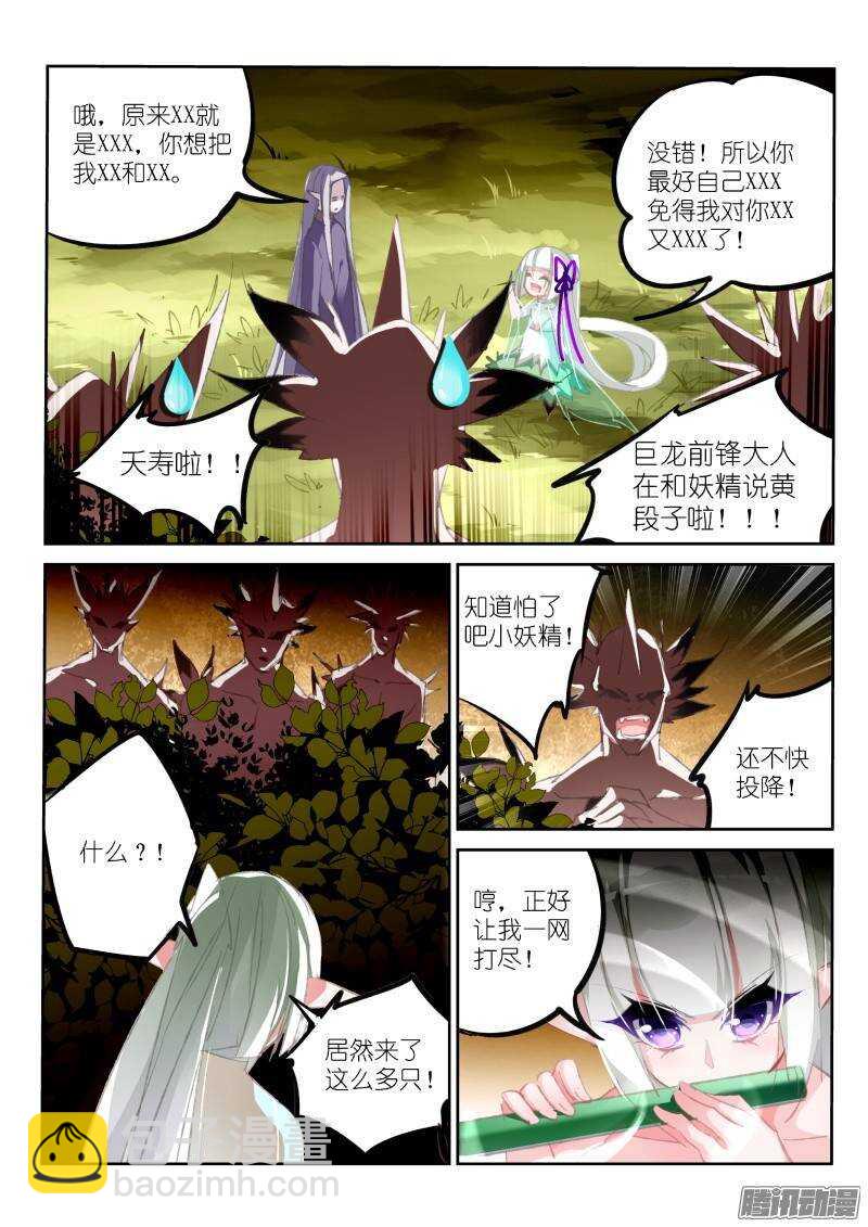 183-XX的XX事4