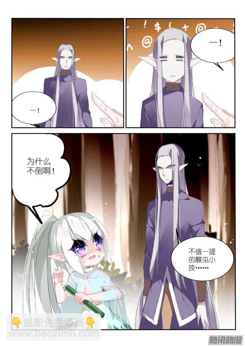 183-XX的XX事7