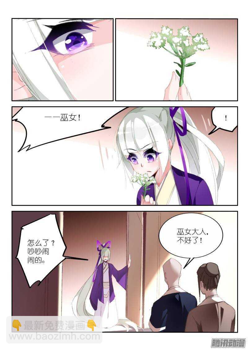 185-天上掉下个男猪脚7