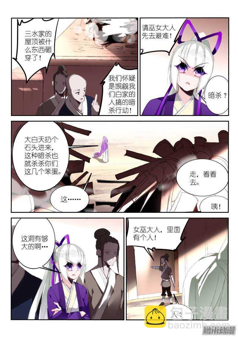 185-天上掉下个男猪脚8