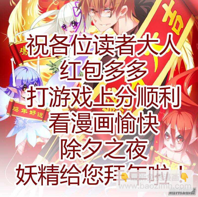 186-新年快乐之失忆老梗10