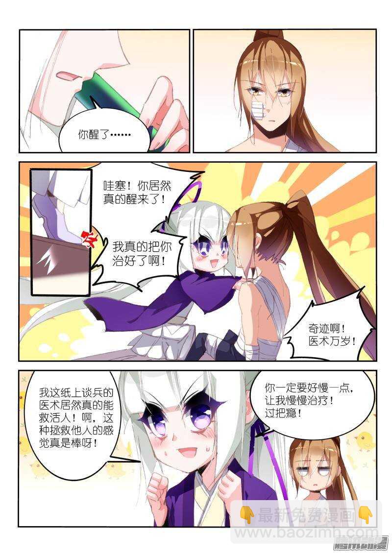 186-新年快乐之失忆老梗6
