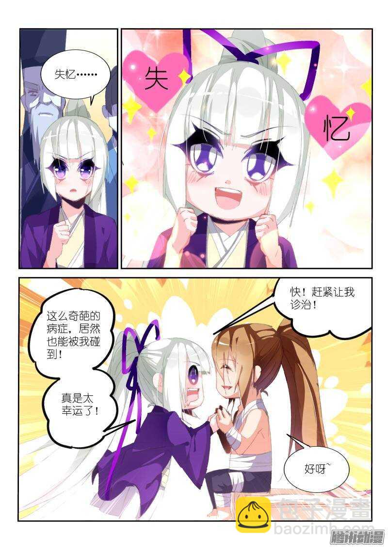 187-调戏女大夫1