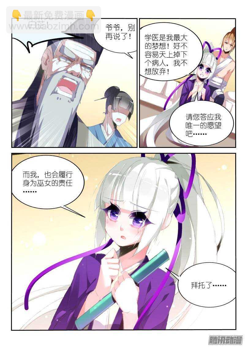 187-调戏女大夫2