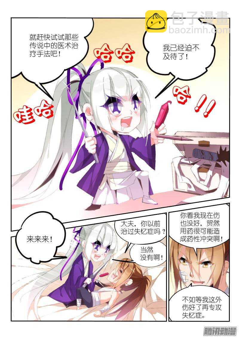 187-调戏女大夫4