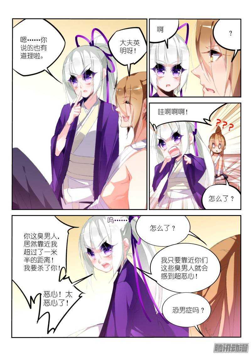 187-调戏女大夫5