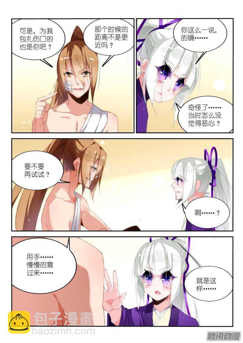 187-调戏女大夫6