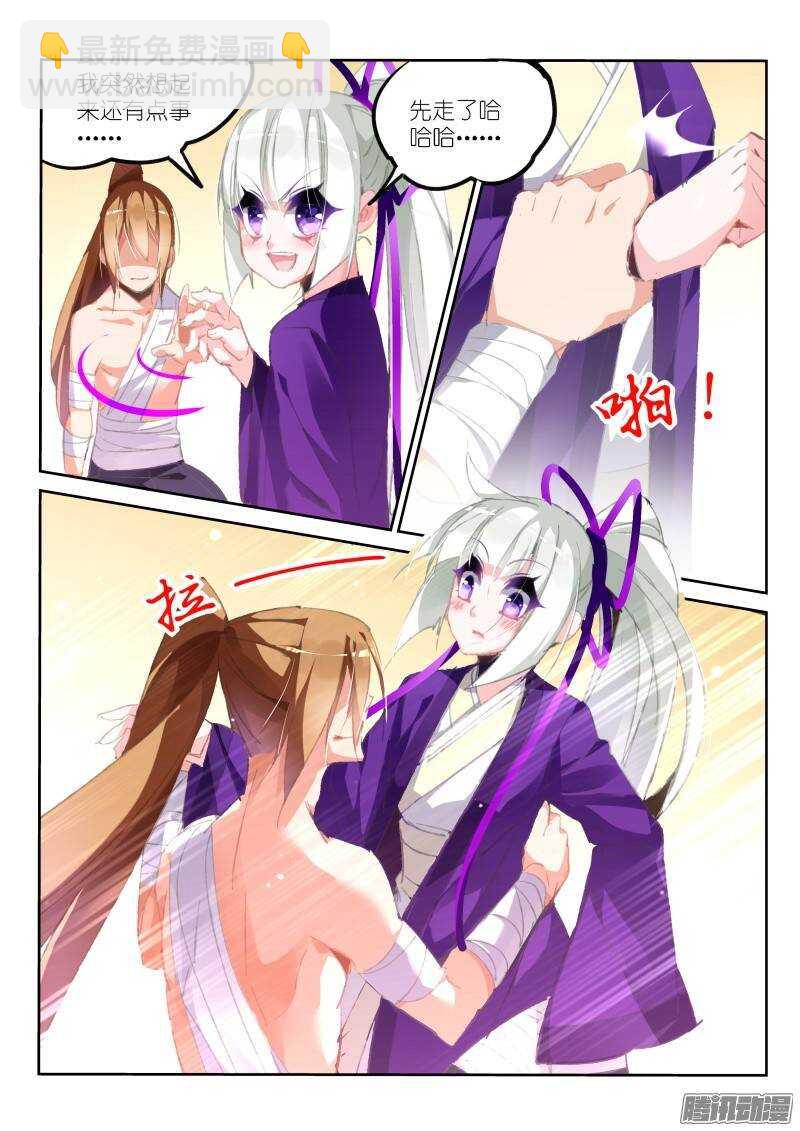 187-调戏女大夫8