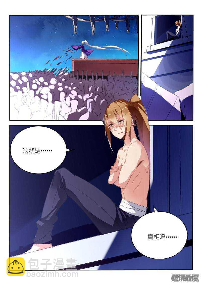 189-求婚6