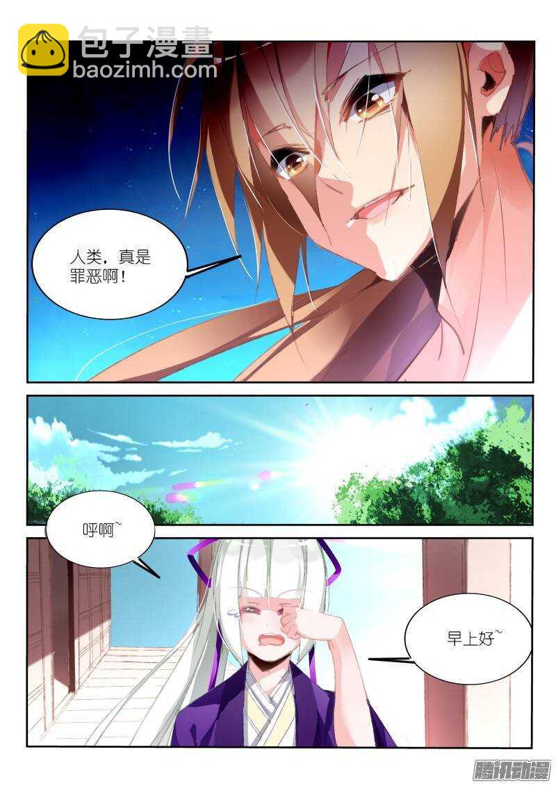 189-求婚7