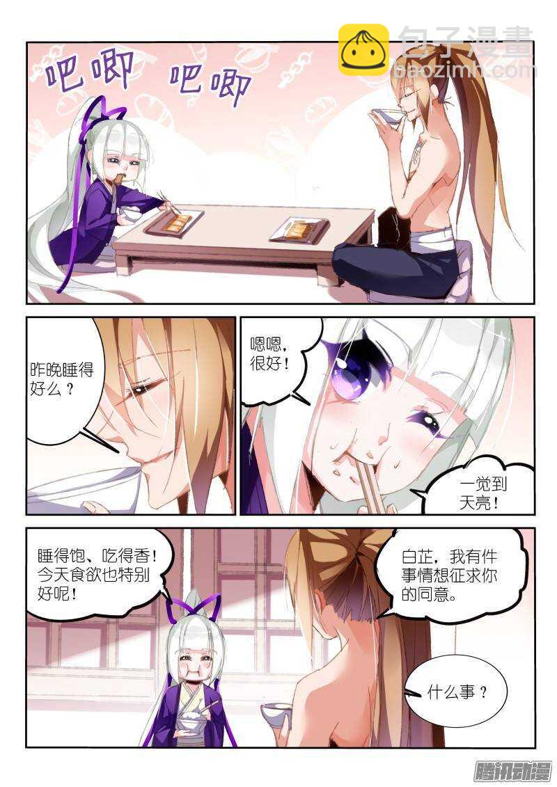 189-求婚8