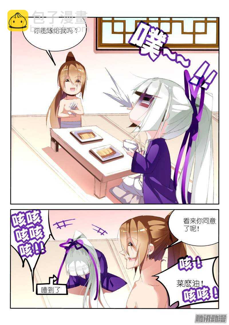 189-求婚9