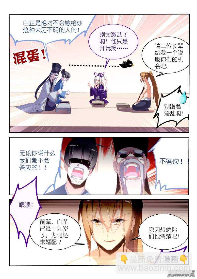 190-出嫁2