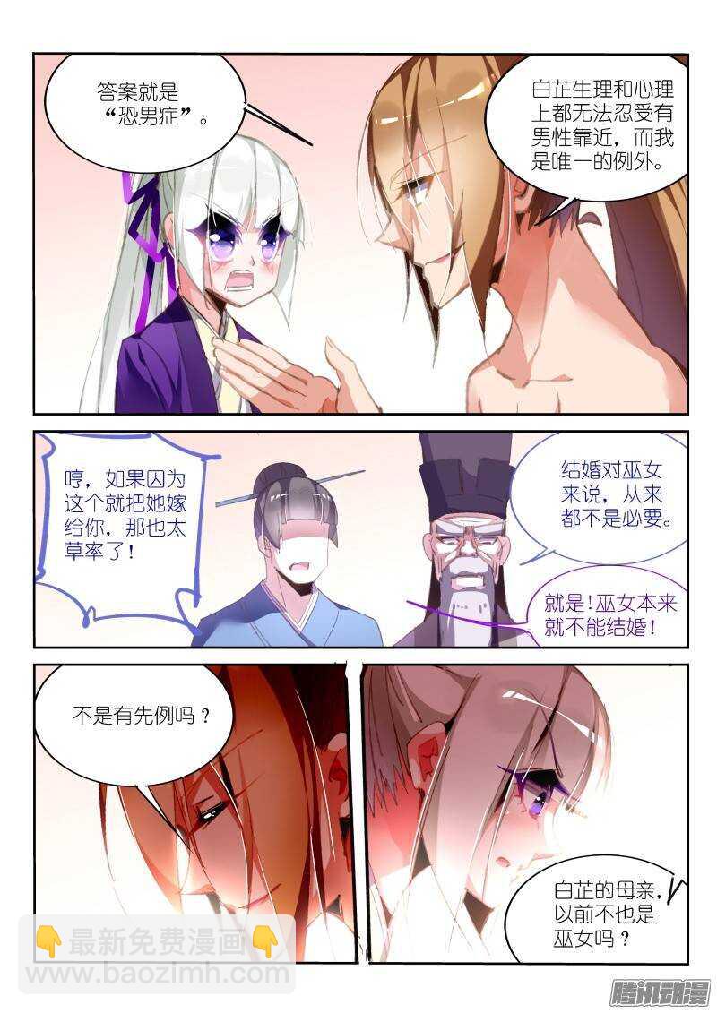190-出嫁3