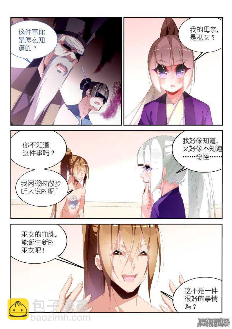 190-出嫁4