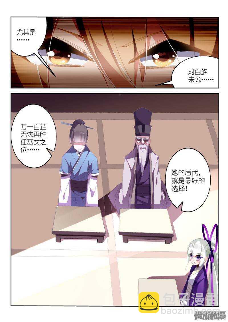 190-出嫁5