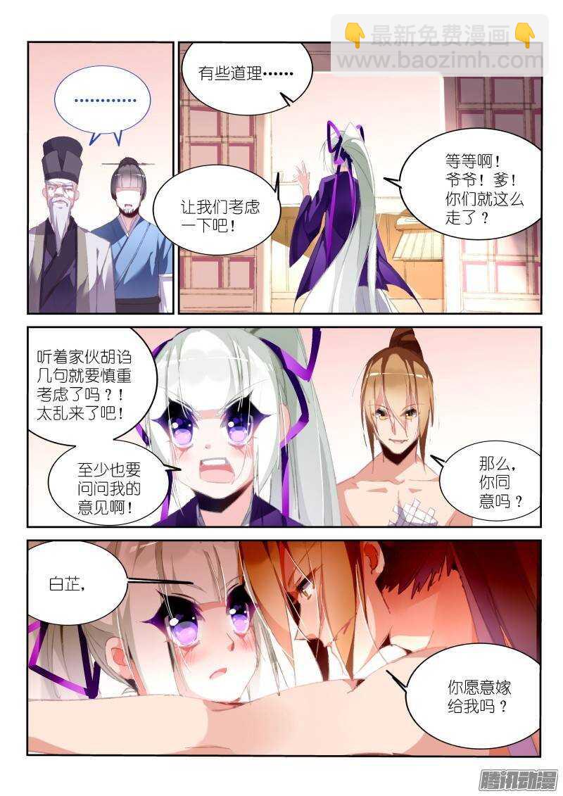 190-出嫁6