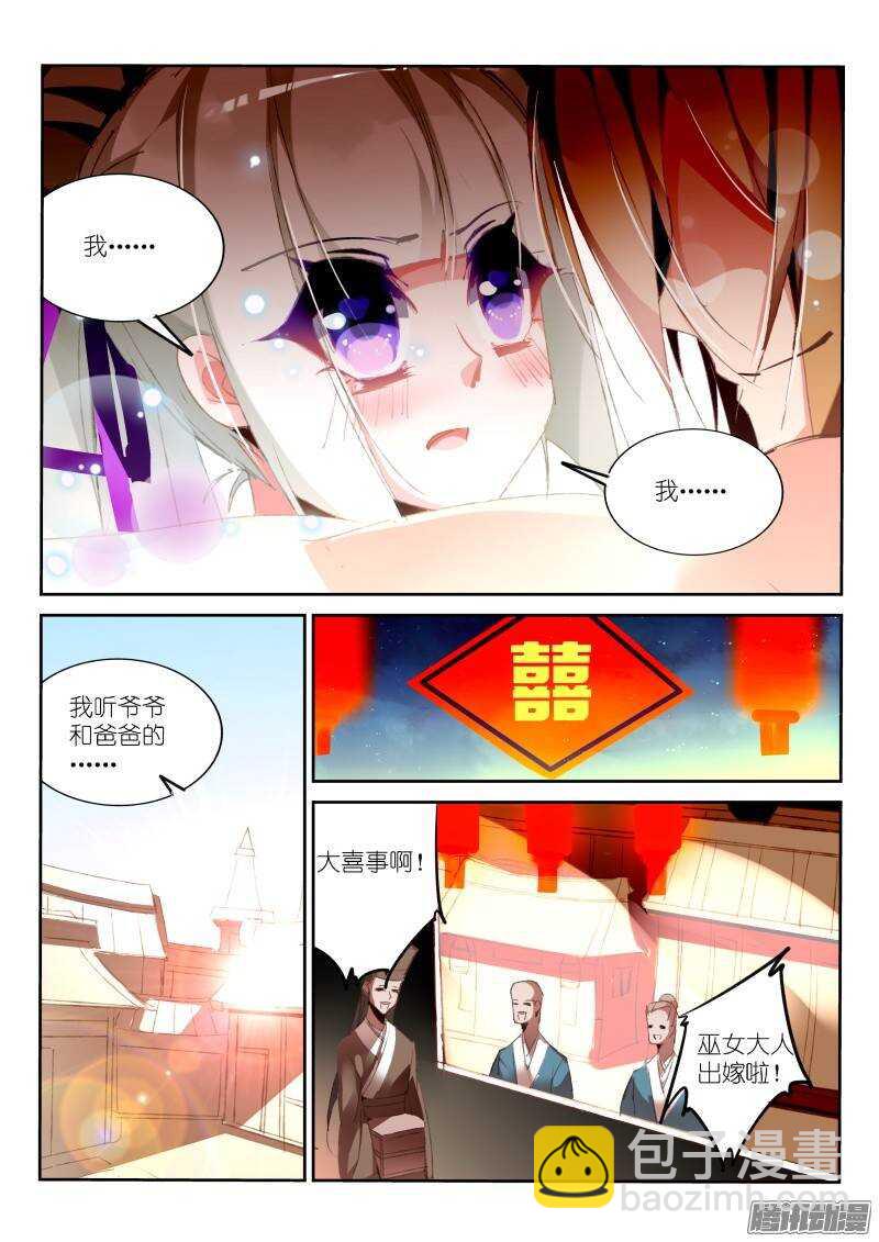 190-出嫁7