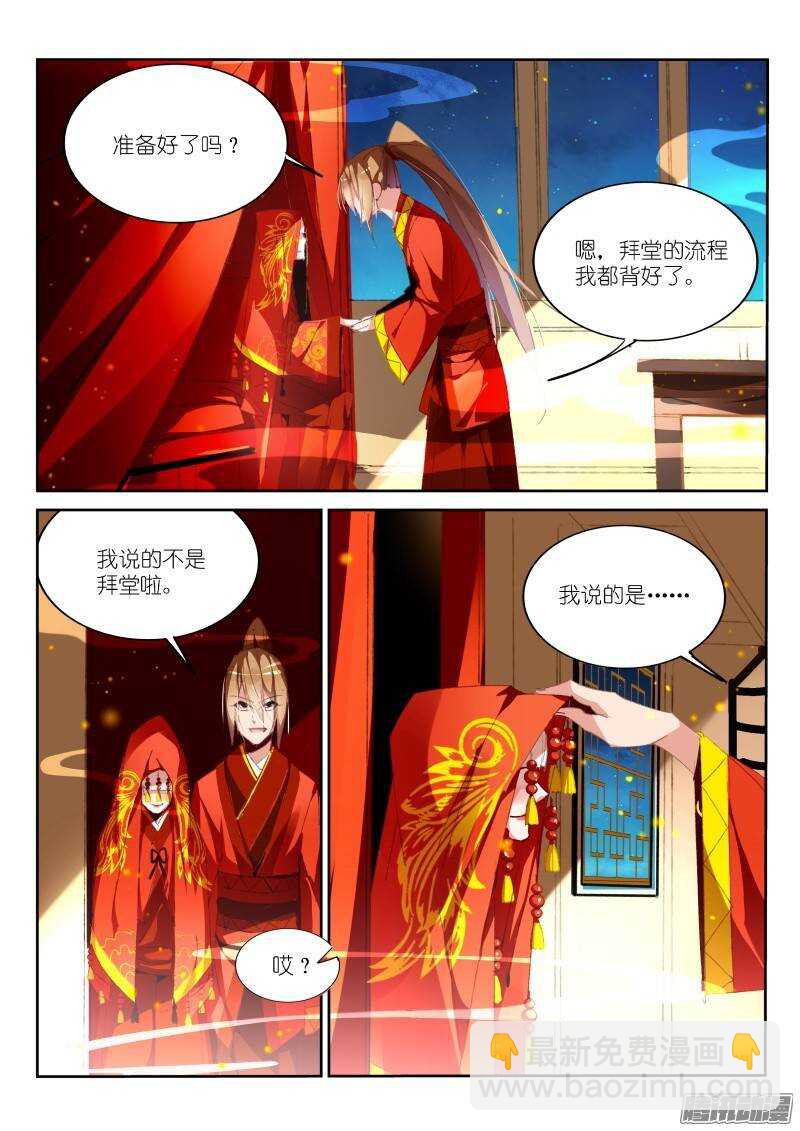 190-出嫁9