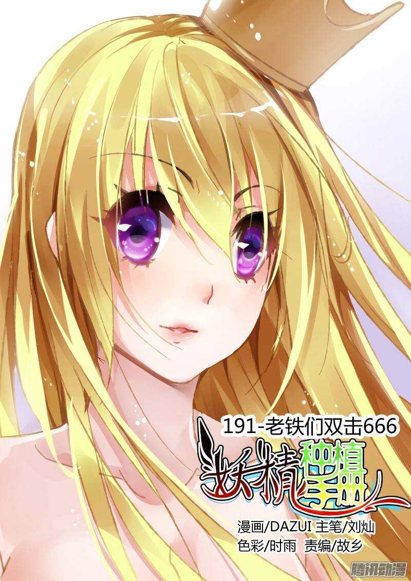 191-老铁们双击6660