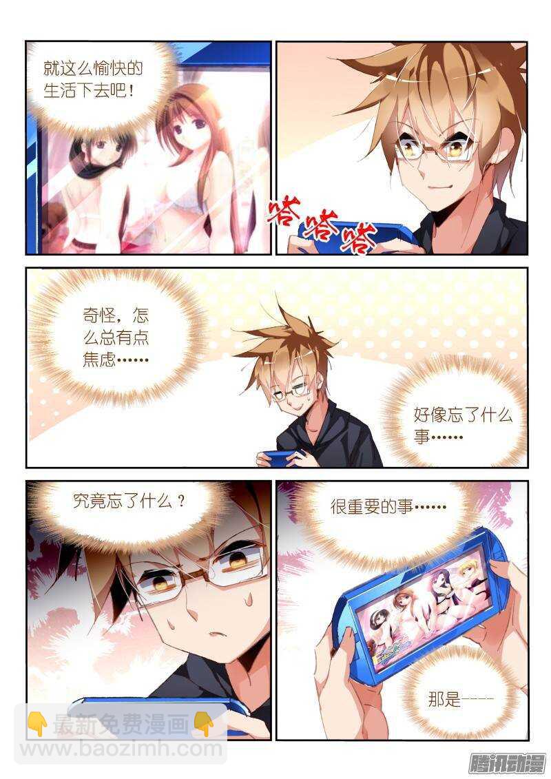 192-忘记的事情是……7