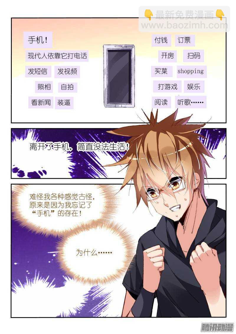 194-唤醒白芷！1