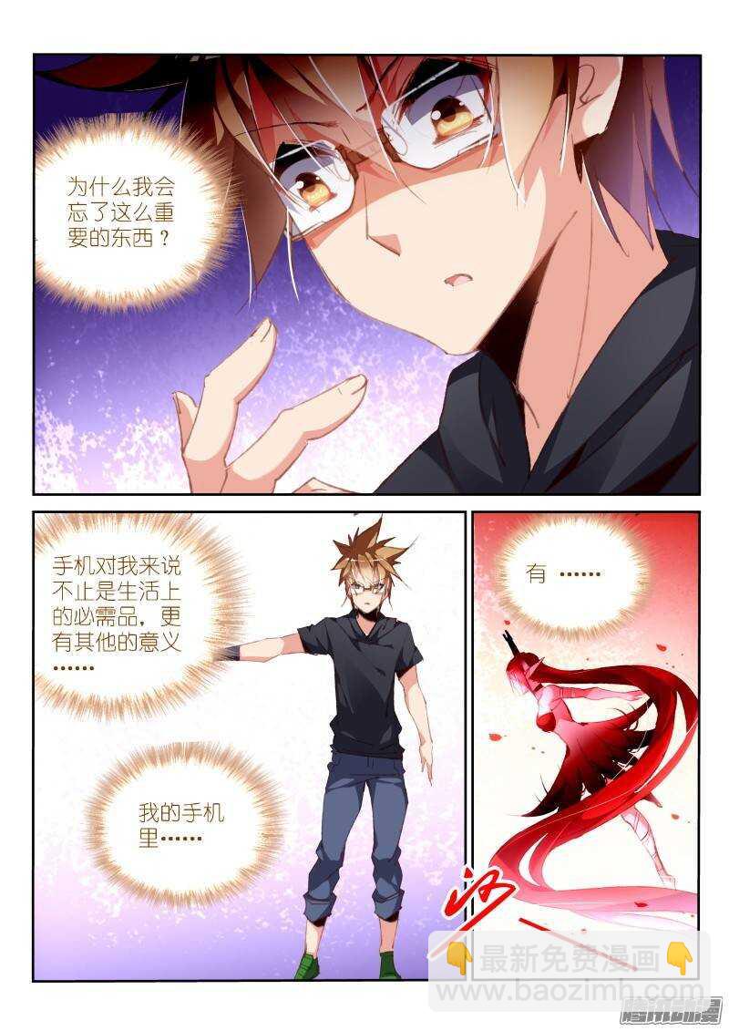 194-唤醒白芷！2