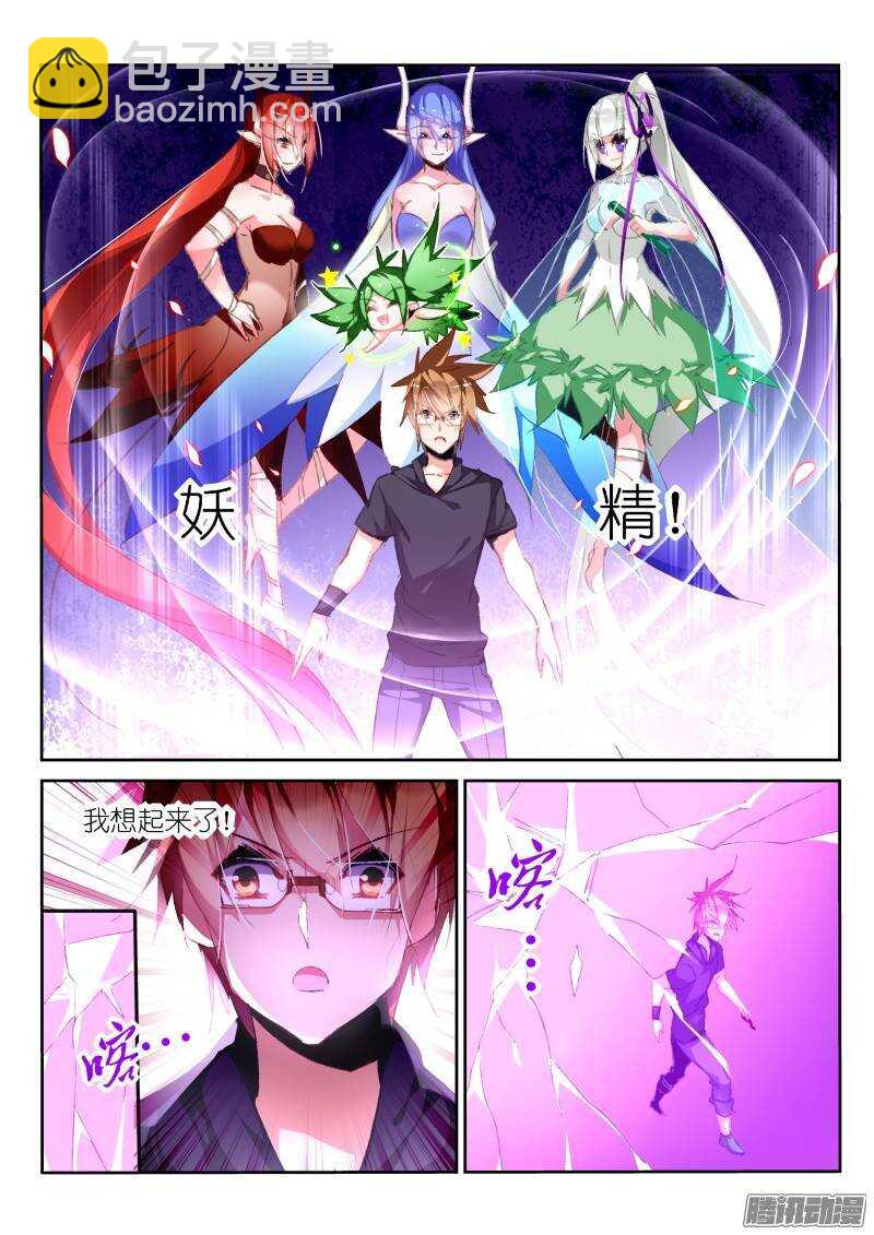 194-唤醒白芷！3