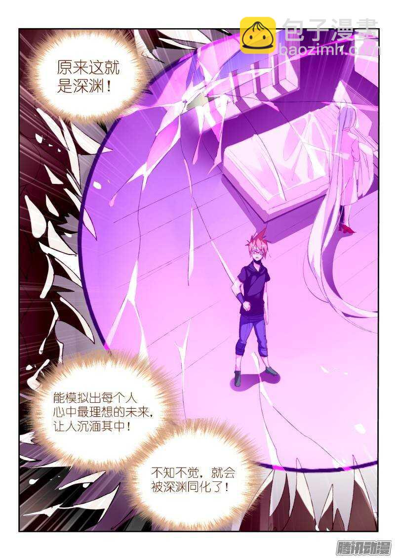 194-唤醒白芷！4