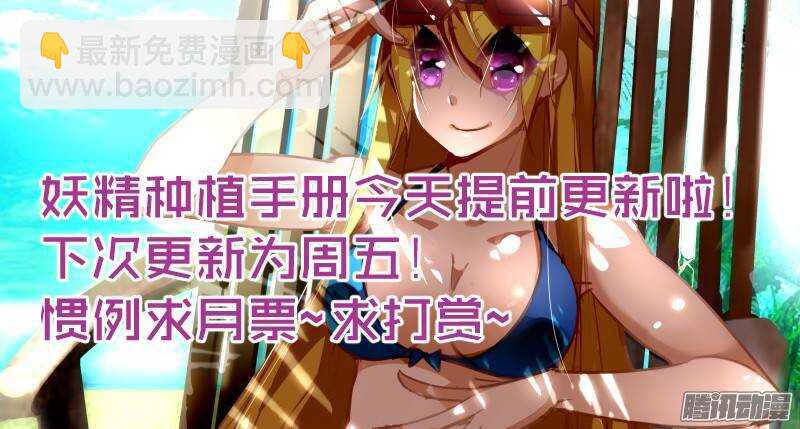 194-唤醒白芷！9