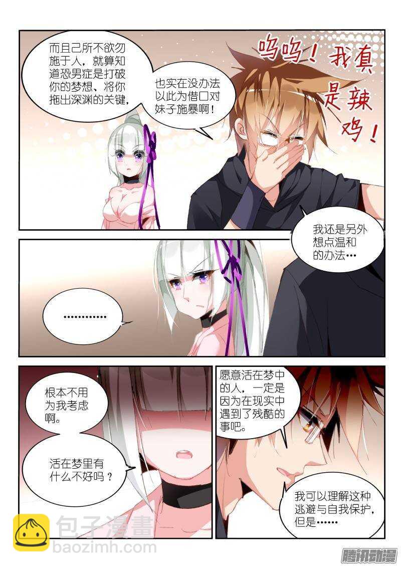 195-又开始嘴炮了10
