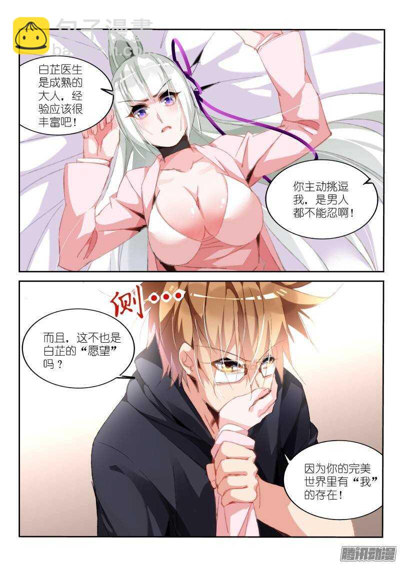 195-又开始嘴炮了2