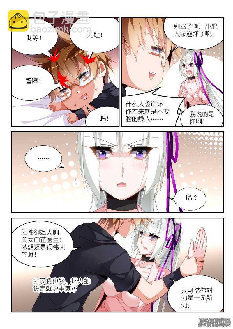 195-又开始嘴炮了5