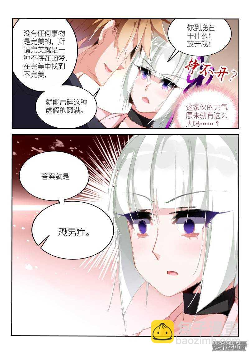 195-又开始嘴炮了6